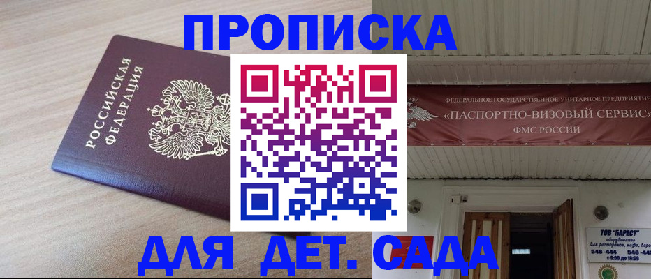 миграционный учет в Курске