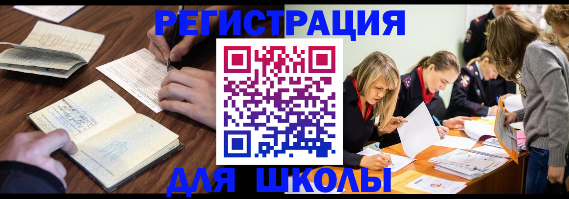 временная регистрация собственник в Курске